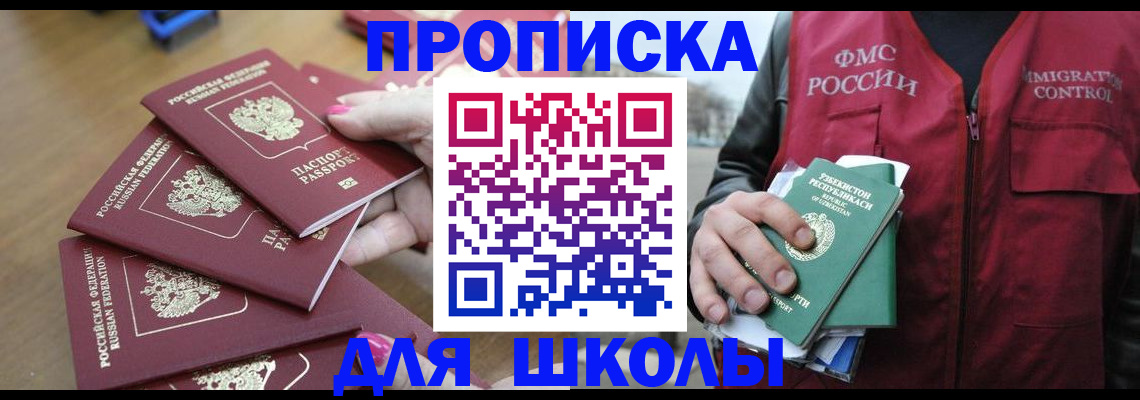 временная регистрация в квартире в Ленинск-Кузнецком
