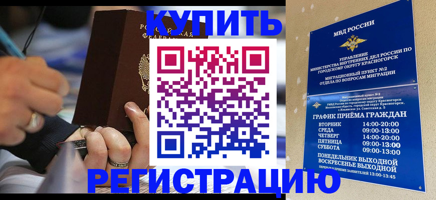 регистрация для школы в Ленинск-Кузнецком