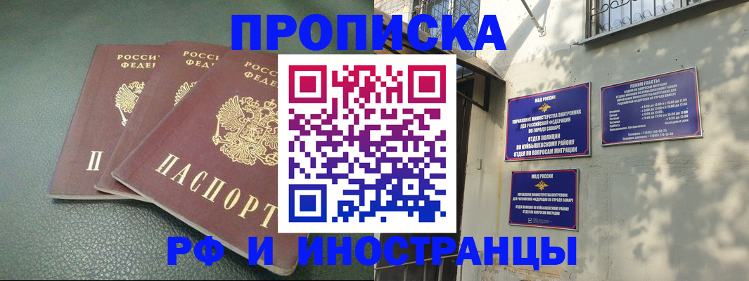 прописка в Ленинск-Кузнецком