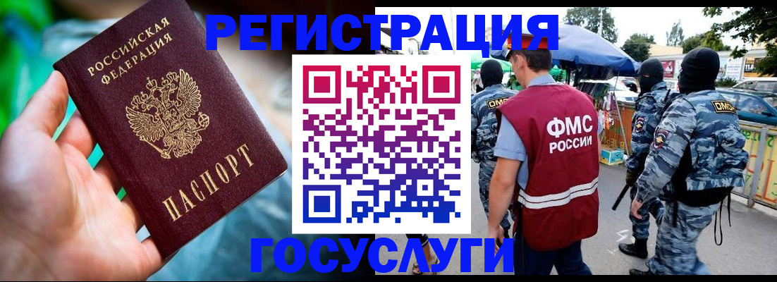 прописка от собственника в Ленинск-Кузнецком